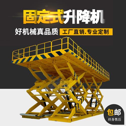 中国材料网> 交通运输> 起重装卸设备> 升降台> 焦作液压升降机剪叉式